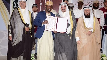 مقطع رائع جدا القارئ الدولى الشيخ عبدالرحمن أحمد القمري