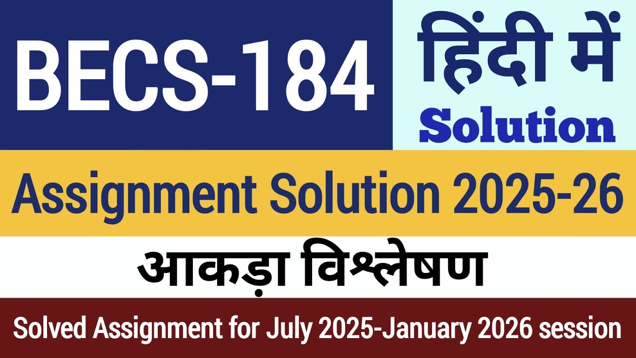 BECS 184 solved assignment | BECS 184 assignment solution in hindi medium 2025-26