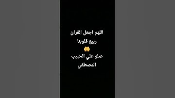 #قرآن #قران_كريم #تلاوة_خاشعة