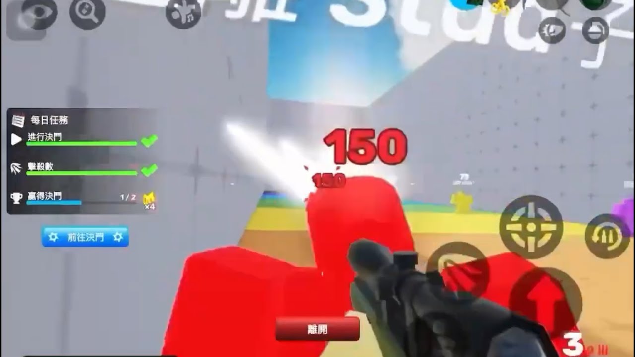 我好泡（屁孩在鞭啊）