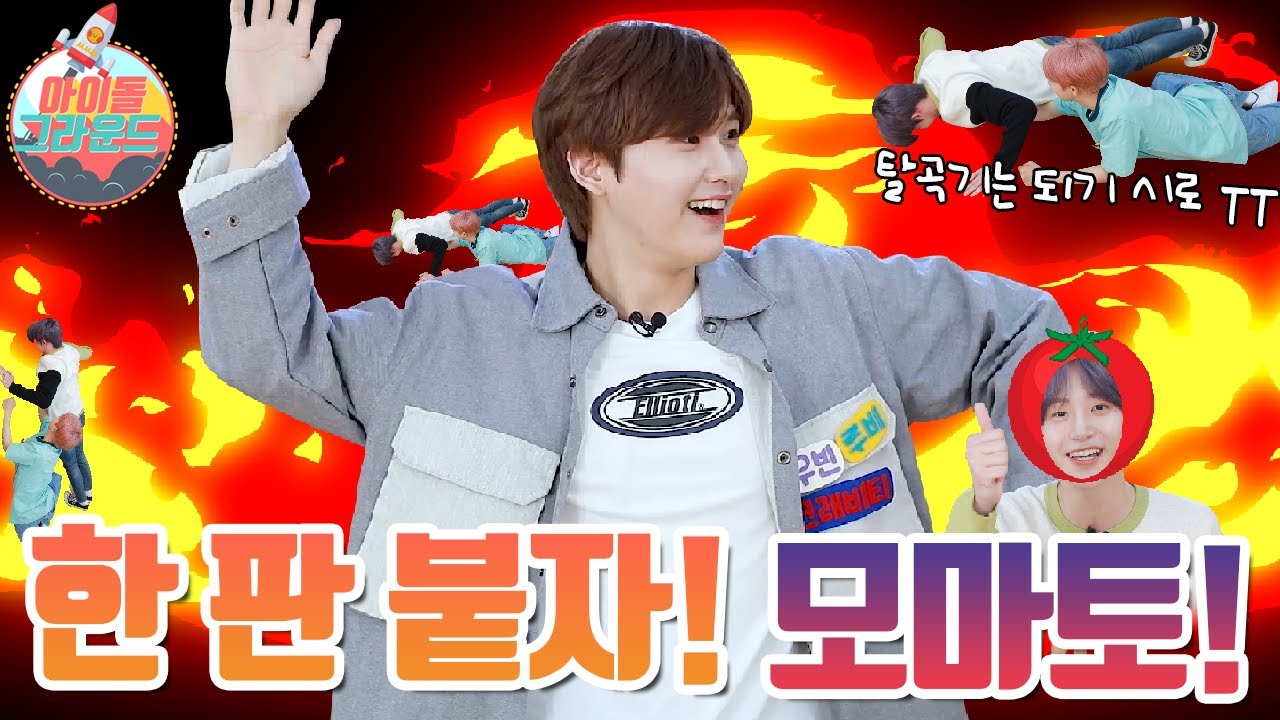 메인래퍼(?) 우빈입니다 '아이돌그라운드 크래비티 9편｜Woo Bin is a main rapper(?) 'Idol Ground' CRAVITY Part9 [ENG]