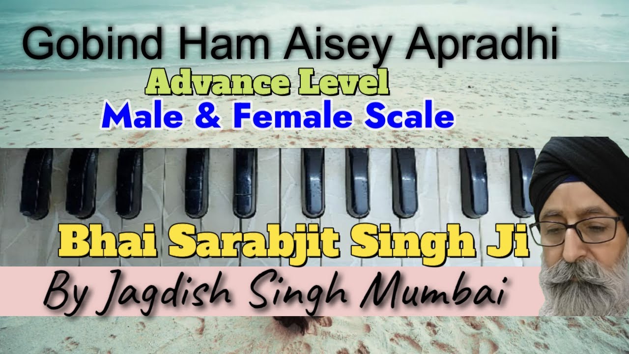 Gobind Ham Aisey Apradhi / Bhai Sarabjit Singh Ji / Adv Level / Male & Female Scale