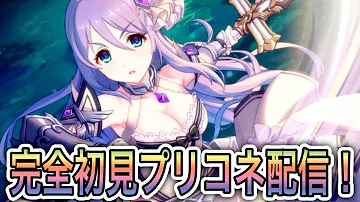 プリコネ ネタバレ プリコネ ネタバレ