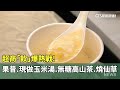 飲料新產品競爭