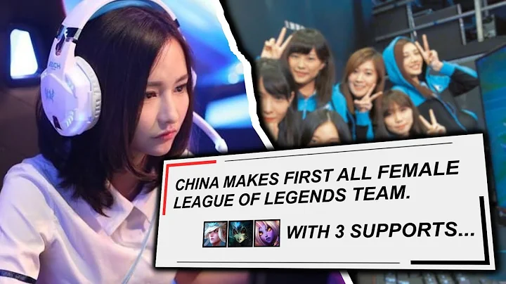 Why Is There No FEMALE PLAYERS In Pro League of Legends? - DayDayNews
