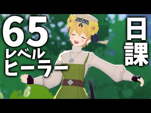 【マビノギモバイル】65Lvヒーラー！ティルコネイル広場で音楽会する！（ダンバートン鯖）【NEXON】【マビモバ】