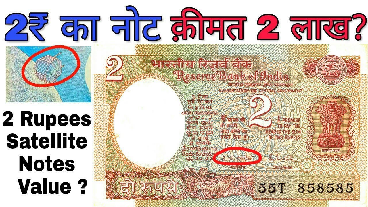 2 Rubes Note अगर आपके पास है 2 रुपये का ऐसा नोट तो ये विडियो ज़रूर देखें 2 Rupees ...