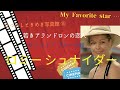 若きアラン・ドロンの婚約者。フランス人が選んだ史上最高の女優…ロミー・シュナイダーさんのフォト アルバムです。