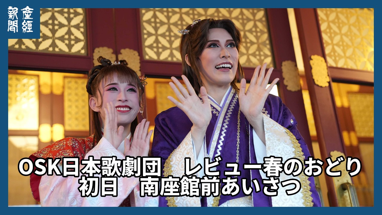 OSK Nippon Opera Company