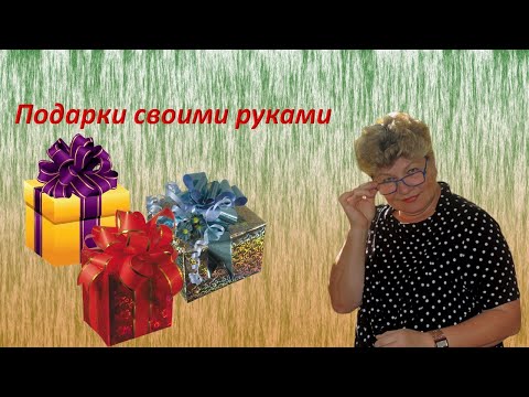 Видео