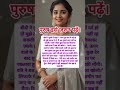 अपनी ही बेटी के प्यार में पागल होकर शादी करना चाहते थे #bollywood #song #love#music #shorts