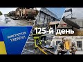 🛑 Захист Конституції України — Останні новини війни | 125-Й ДЕНЬ ВІЙНИ | 28 червня