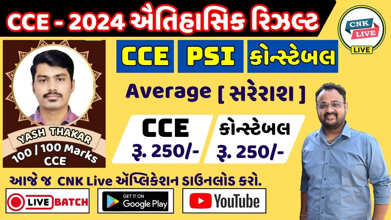 સરેરાશ | AVERAGE | REASONING | PSI - CONSTABLE - CCE |#policebharati2026#constable
