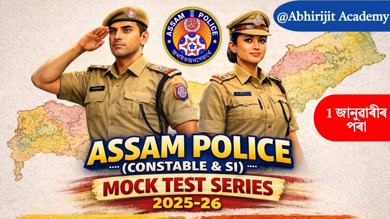 Assam Police (Constable & SI) Mock Test Series 2025-26 | Assam Police AB/UB SI Mock Test