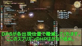 新生ff14 封鎖坑道カッパーベル Normal 全編解説付き タンク盾剣術士視点 Youtube