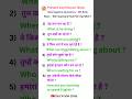 Present Continuous Tense | Interrogative Sentences – Wh Rule | Translation Hindi to English |
