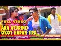 New Santali Music Video OKA ATURINIJ OKAY HAPAN ERA Full Video 2018