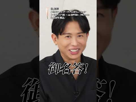 2026年上半期ベストコスメに絶対選ばれる下地はこれ！小田切ヒロと岡田知子が厳選したアイテムたち！のサムネイル