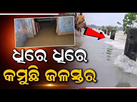 Subarnarekha Flood Recedes But Misery Continues In Baliapal: 120 Villages Affected | Argus News