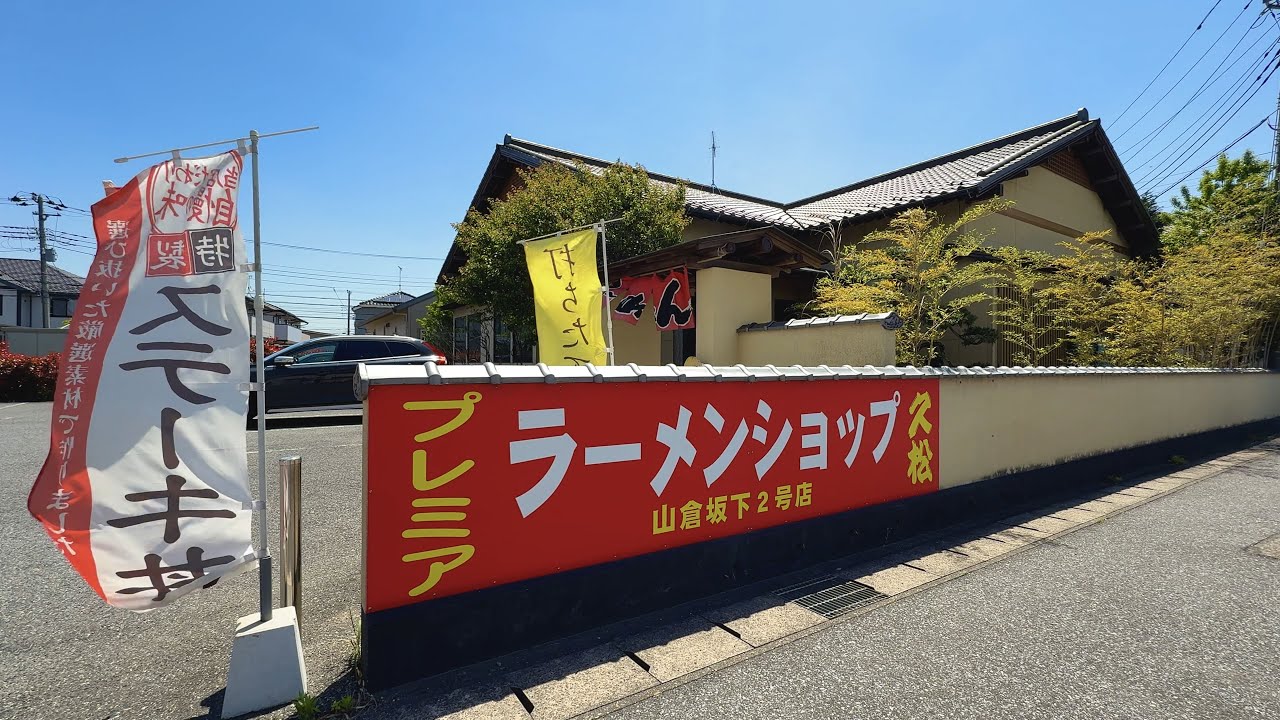 【千葉】朝８時開店→日本一広いラーメンショップ？定食の量がヤバすぎた…