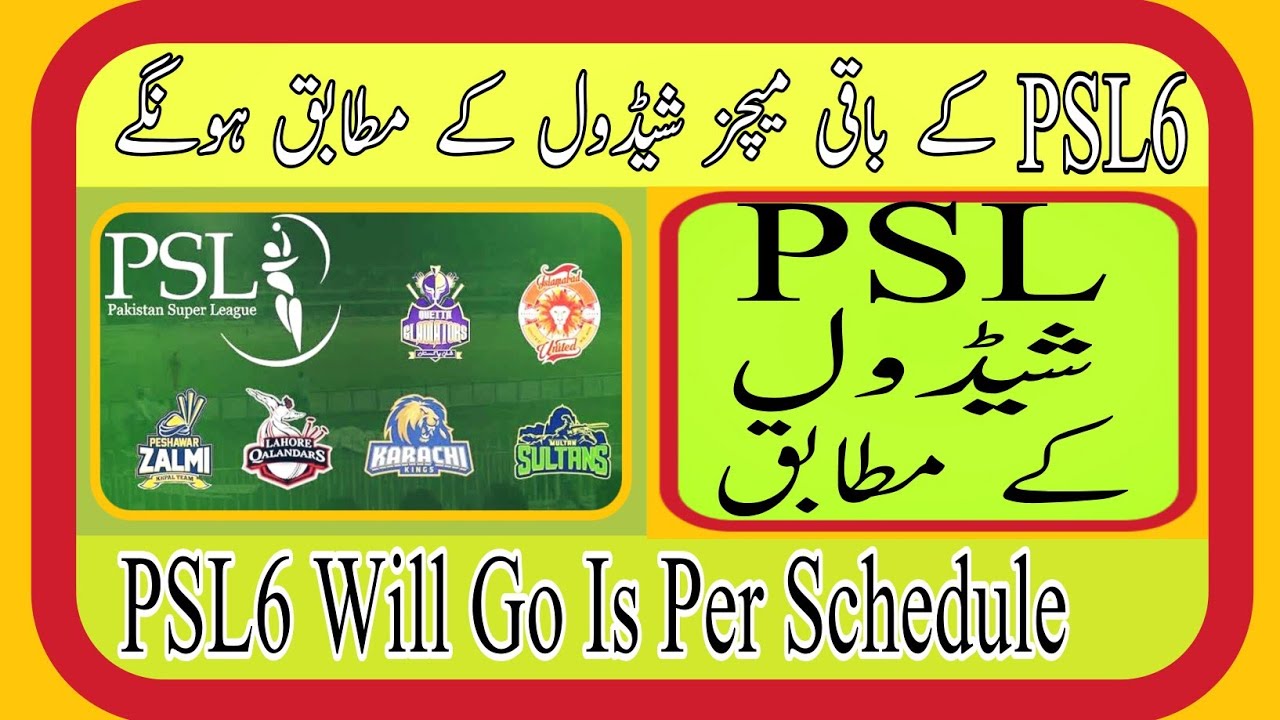 PSL6 Remaining Will go As per Schedule | PSL 2021 k Baki Matches schedule k Mutabiq Honge|PSL Update