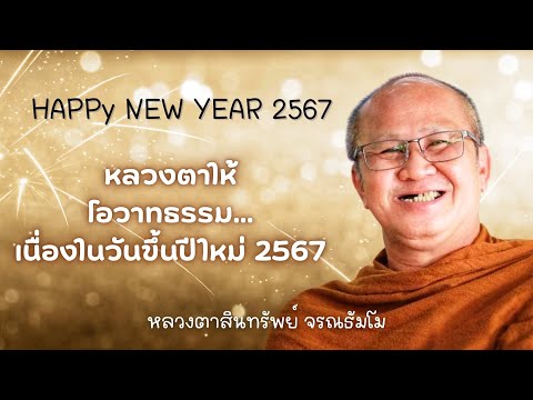 ผลสลากกินแบ่งรัฐบาล วันที่ 1 พย. 2567