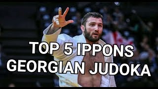 TOP 5 IPPONS GEORGIAN JUDOKA | Georgian judoka | ქართველი ძიუდოისტი