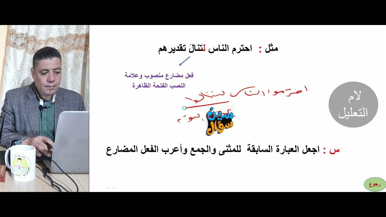 مراجعة الوحدة الخامسة نحو شرح وحل 3ث - ثانوية عامة ليالي الامتحان 2025