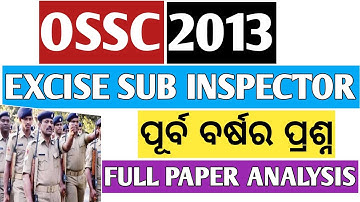 ଓସସସି ।। Excise sub inspector ।। Previous year Questions Paper।।Answer key Discussion 2020.
