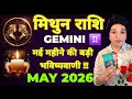 GEMINI - MITHUN RASHIFAL💞MAY 2026✨UNKI CURRENT FEELINGS🧿HINDI TAROT TIMELESS