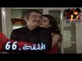 مسلسل العشق الممنوع الحلقة 66 مدبلج Forbidden Love