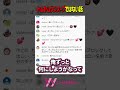 トムヤムクンスープではない話 #わいわい #雑談 #切り抜き #shorts