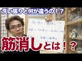 着物の筋消しって何？洗い張りとどう違うの！？について解説！