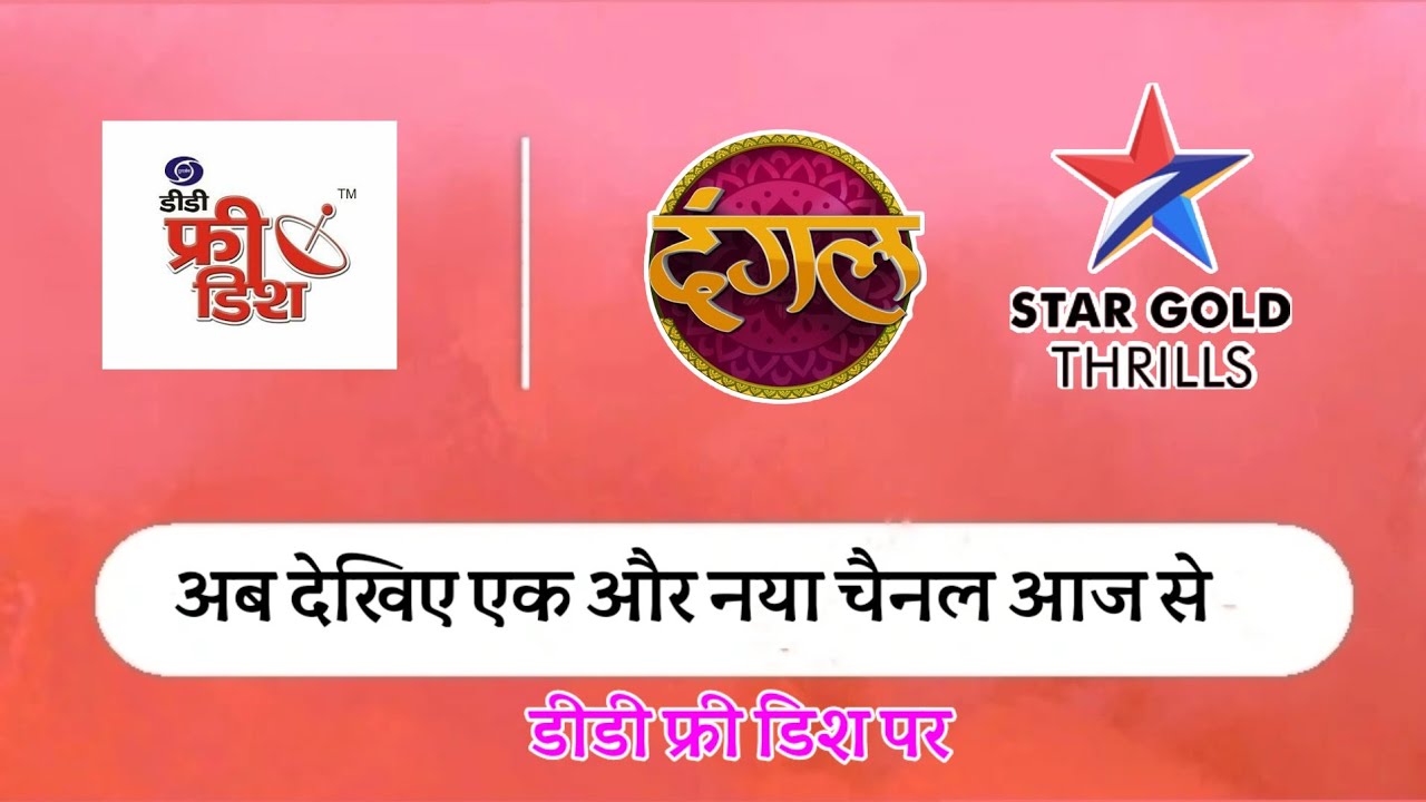 डीडी फ्री डिश की नई अपडेट । Dd free Dish new update today । free dish letest update। free Dish No.1