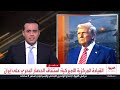 خارج الصندوق | قرار جديد من ترمب بشأن الحصار البحري على إيران.. وطهران تهاجم الكويت والبحرين