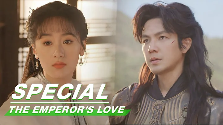 Special: Wallace Chung ＆ Crystal Yuan | The Emperor's Love | 倾城亦清欢 | iQiyi - DayDayNews