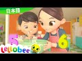 1、2、なにしよう? | 童謡と子供の歌 | 教育アニメ -リトルベイビ | Lellobee Japanese