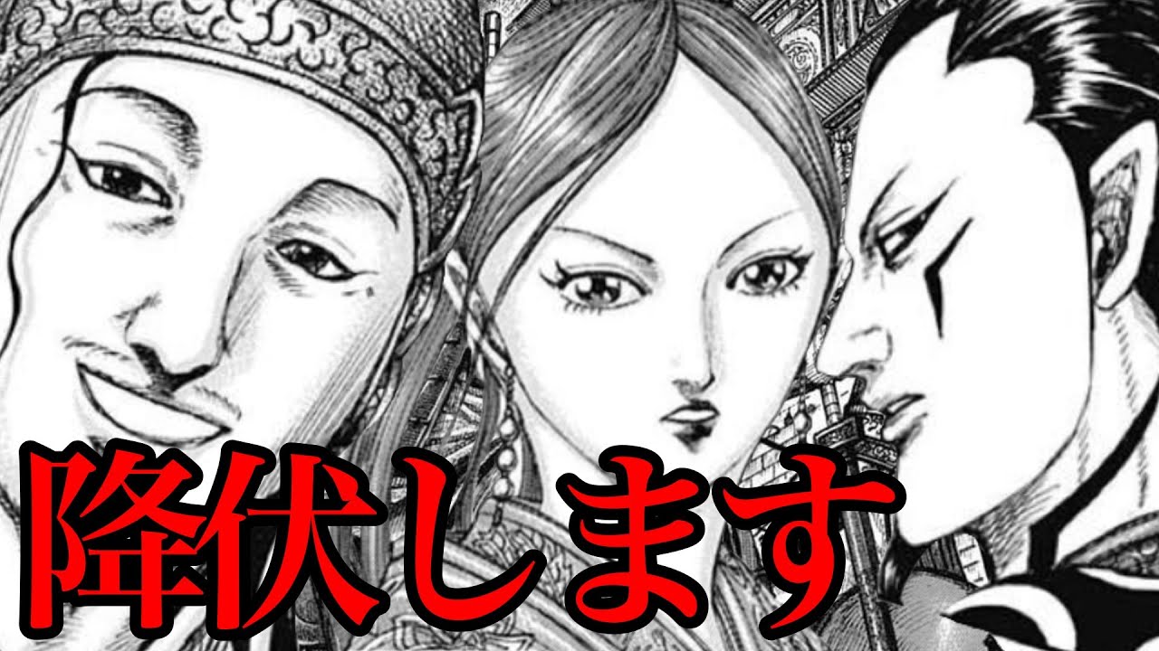 Kingdom] The weak nation of Han will surrender!!! [Chapter 757