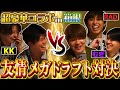【クラロワ】KKライキ vs むぎけんつRADで交互プレイメガドラフト対決したら神企画すぎた！元プロの友情が試される in 箱根温泉クラロワ旅行【むぎったん/KK/ライキジョーンズ/けんつめし/RAD