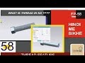 NX TUTORIAL | SIEMENS NX TUTORIAL | EP-58 | Thread | Thread making in nx| Hindi | What is Thread??