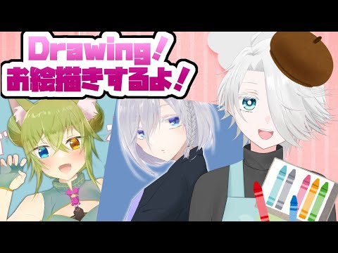 【お絵描き】楽しいおえかき配信【ひよ夫/VTuber】