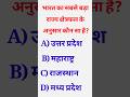 UP police Gk, up police Gk quiz #shorts #gk #gkquiz #gkshorts #t20worldcup