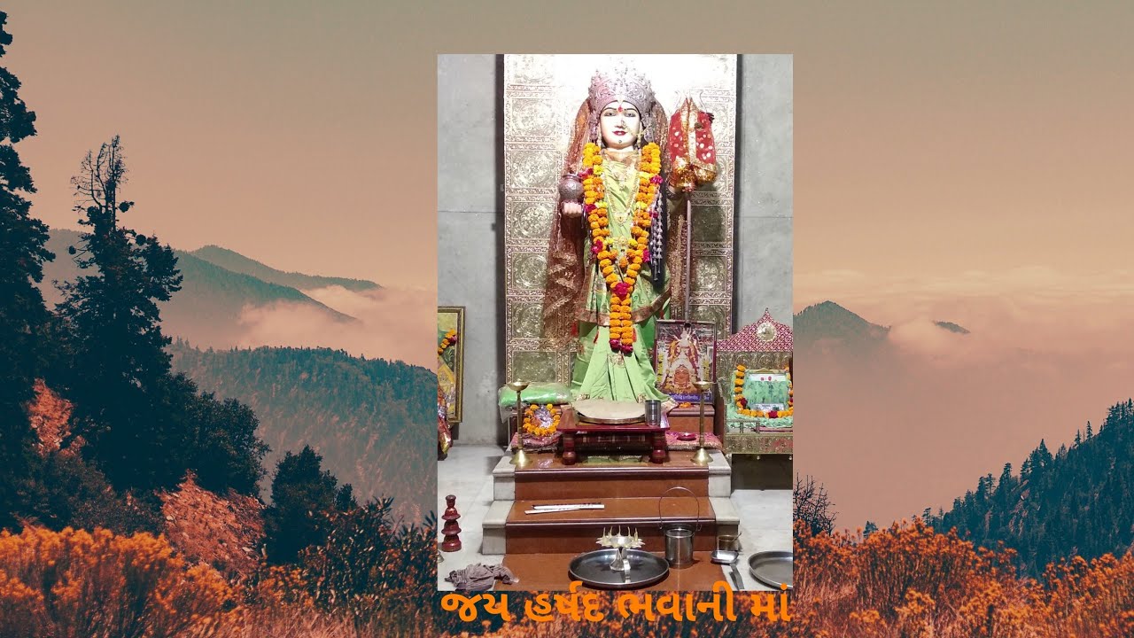 હરસિદ્ધિ માતાની આરતી વાસણા ધામ