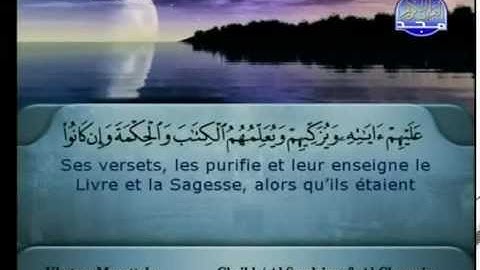 سورة الجمعة كاملة الشيخان السديس و الشريم (الحرم المكي)