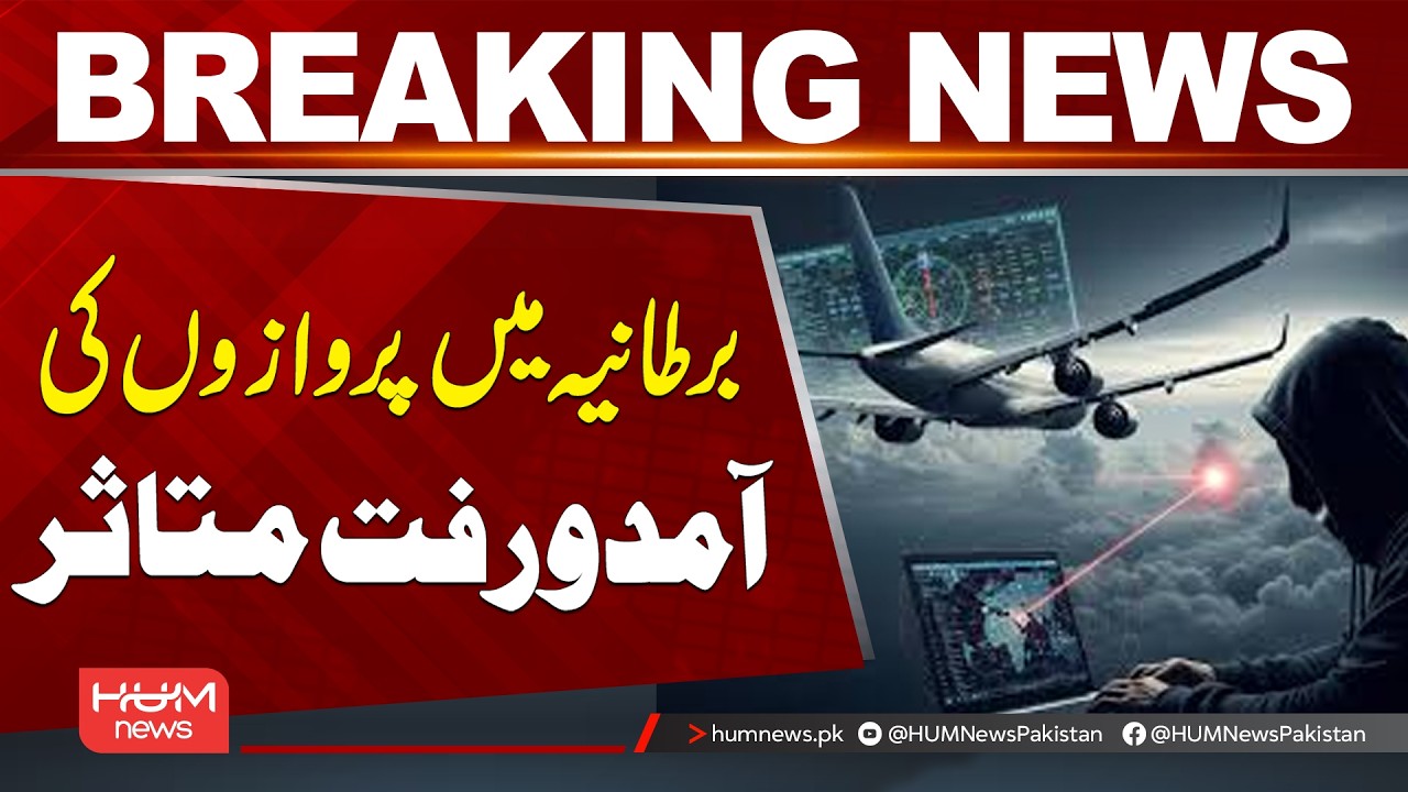 Flights Disrupted Across the UK | Breaking News | Hum News | Pakistan