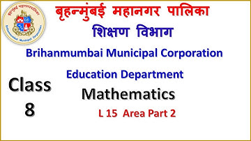 Class 8 Mathematics Lesson 15 Area Part 2 By BMC Edu VTC teacher Sreekumar T