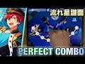 Across the universe(Expert Lv27+) PERFECT COMBO 手元【あんスタMusic】
