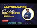 9th class New mathematics.Exercise1:1//Question no 05 and 06//All Punjab board.
