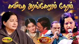 கவிதை அரங்கேறும் நேரம் | Kavithai Arangerum Neram Song | Singer jayachandran  | Antha 7 Natkal |