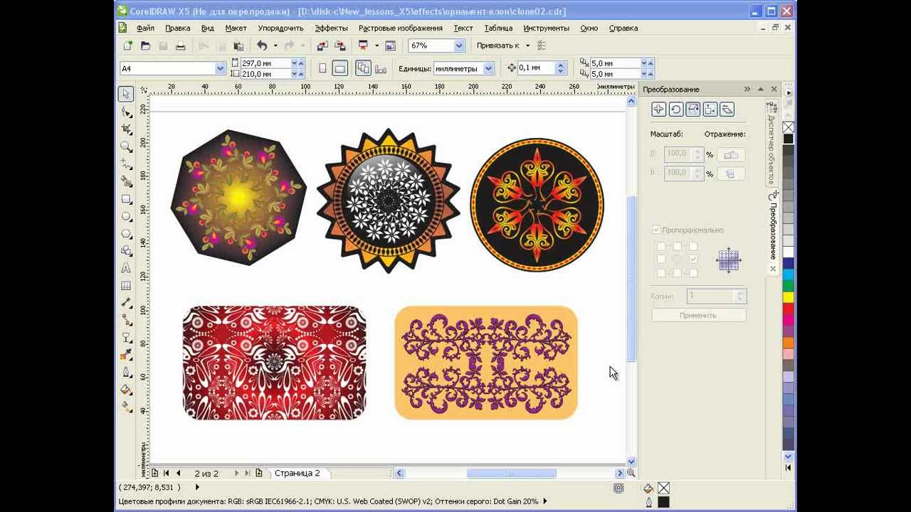 Уроки CorelDRAW: создаем орнамент